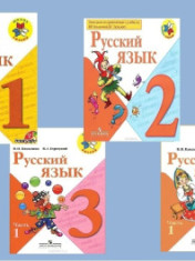 Русский язык